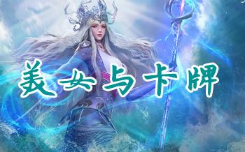 ������Ů�Ŀ�����Ϸ_���ӿ�������_��Ů������Ϸ