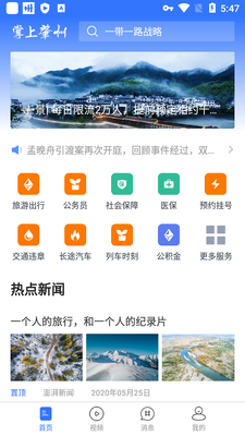 ��������app��ͼ2