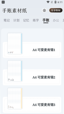 �����ز�ֽapp��ͼ1