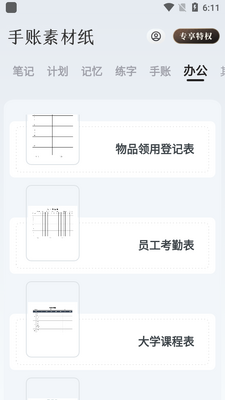 �����ز�ֽapp��ͼ0
