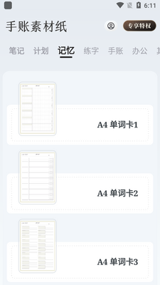 �����ز�ֽapp��ͼ2