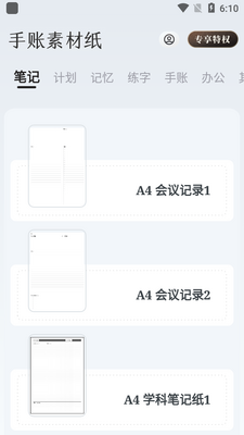 �����ز�ֽapp��ͼ4