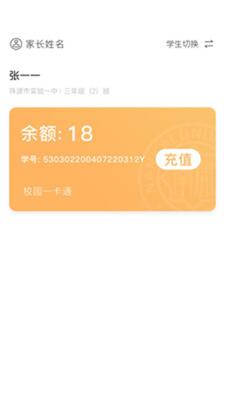 ��Դһ��ͨapp�ٷ����ͼ2