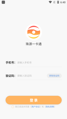 ��Դһ��ͨapp�ٷ����ͼ3