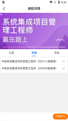 易码云课堂app截图0