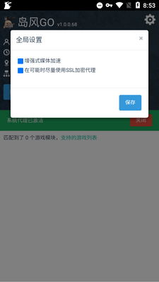�ֻ�����GO app��ͼ0
