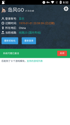 �ֻ�����GO app��ͼ2