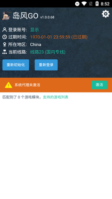 �ֻ�����GO app��ͼ3