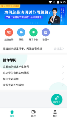 ��ѧ���ҳ��˽�ͼ1