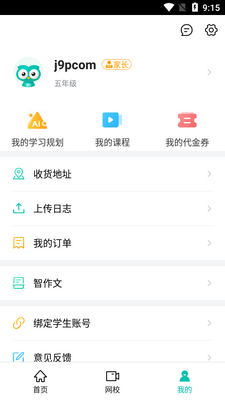 ��ѧ���ҳ��˽�ͼ2