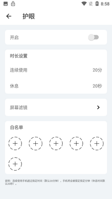 ��˯APP��ͼ4