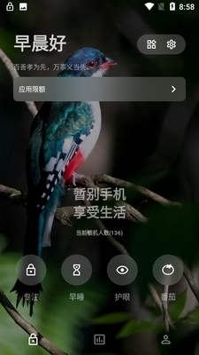 ��˯APP��ͼ5