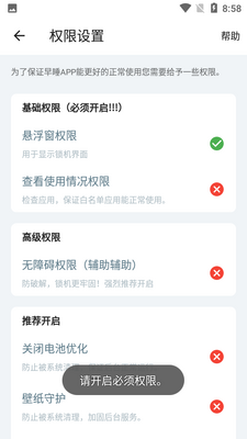 ��˯APP��ͼ6