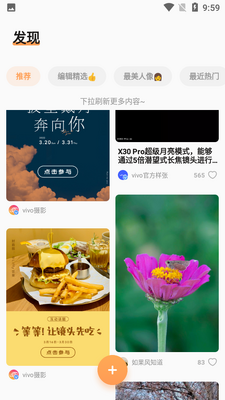 vivo��Ӱ�ٷ����ͼ2