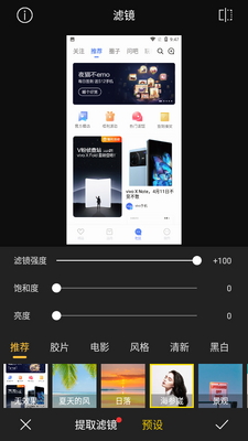 vivo��Ӱ�ٷ����ͼ4