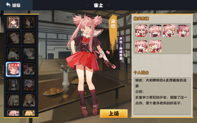 ȸ���齫��ͼ0