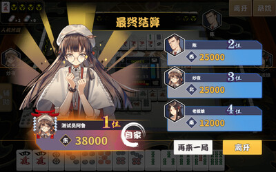 ȸ���齫��ͼ3