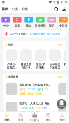 ������Ϸapp��ͼ3