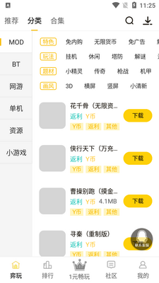������Ϸapp��ͼ1