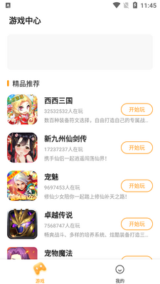 2144С��Ϸapp��ͼ0