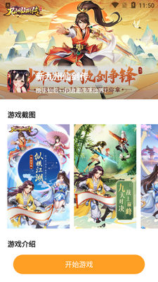 2144С��Ϸapp��ͼ1