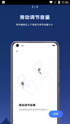 vivo耳机软件截图0