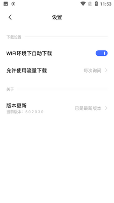 vivo耳机软件截图2