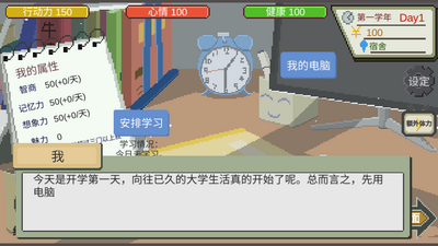 ��һվ�ҵĴ�ѧ����������ͼ2