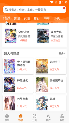 ���������ȫapp�����޹����ͼ2