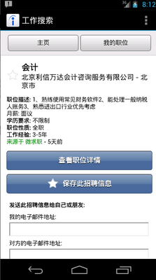Indeed�ҹ���app��ͼ1