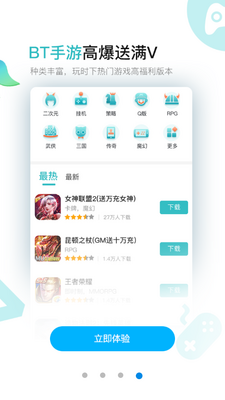 7724��Ϸ��app��ͼ3