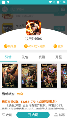 7724��Ϸ��app��ͼ0