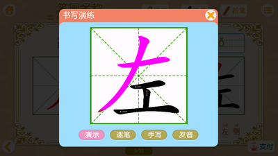 ���ֱʻ���˳���׿ͻ��˽�ͼ1