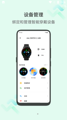 vivo������ͼ2