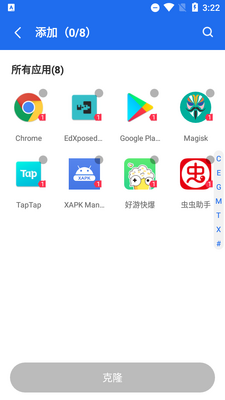 双开空间专业版(DualSpace Pro)截图3