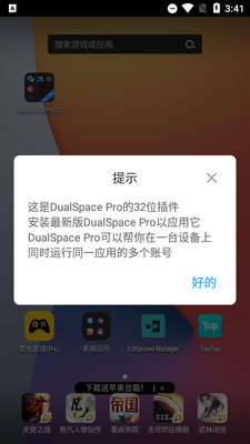 双开空间专业版32位插件截图0