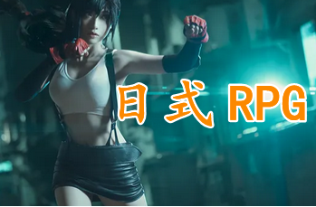 ��ʽrpg��Ϸ