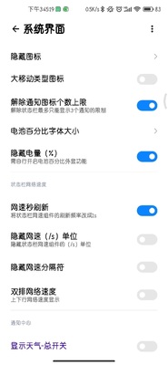 WooBox For MIUI(ԭSimplicity Tools)ģ���ͼ4