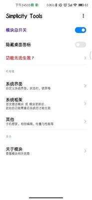 WooBox For MIUI(ԭSimplicity Tools)ģ���ͼ0