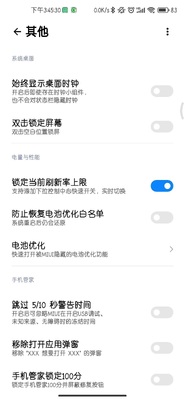 WooBox For MIUI(ԭSimplicity Tools)ģ���ͼ3