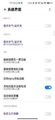 WooBox For MIUI(ԭSimplicity Tools)ģ���ͼ2