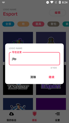 �羺�ձ�������Esport Logo�߼����ͼ4