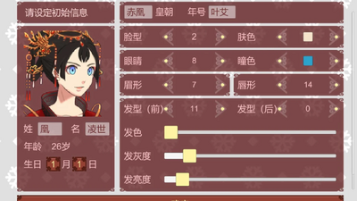 女帝的日常修改版截图5