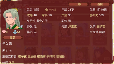 女帝的日常修改版截图0