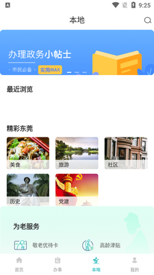 ݸ������app��ͼ2
