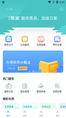 ݸ������app��ͼ1