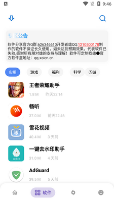 �ܺ���8.0���ؽ�ͼ2