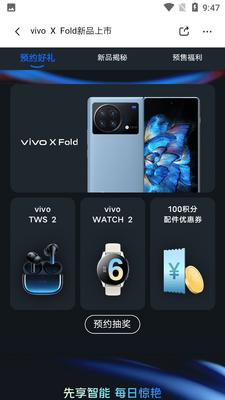 vivo�ٷ��̳ǽ�ͼ3