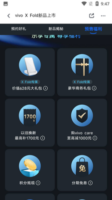 vivo�ٷ��̳ǽ�ͼ2