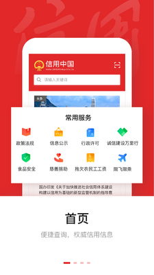 �����������ÿ������й�app��ͼ2